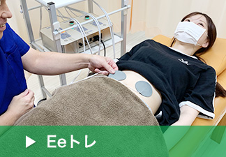 エクスフィットEMS