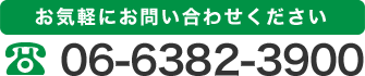 06-6382-3900